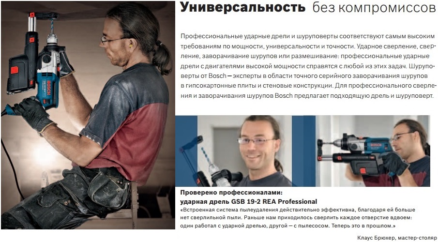 ударные